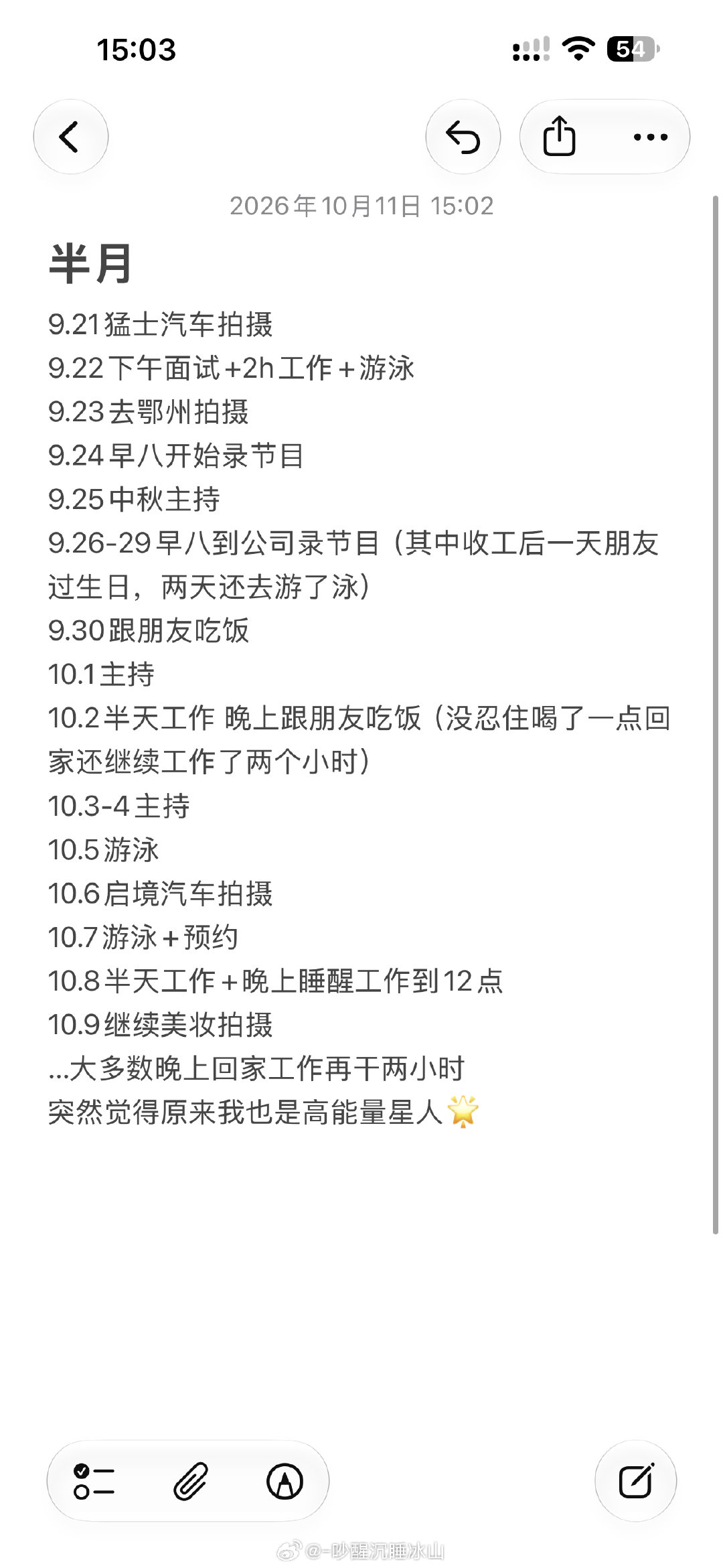 休息time🌇
失眠睡醒去爽游🏊‍♀️
真的不想休息 想要每天都是工作
我爱工作 工作爱我 ​