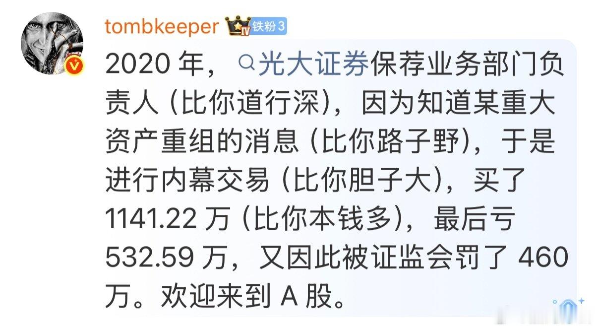 欢迎来到大A ​