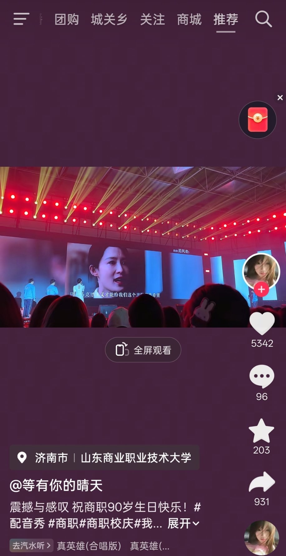 沈近真又又又又一次展示实力
山东商业职业技术学院学生给们近真配了音 
沈近真为国为民实🔥 

#李沁追风者# lq#李沁沈近真# ​