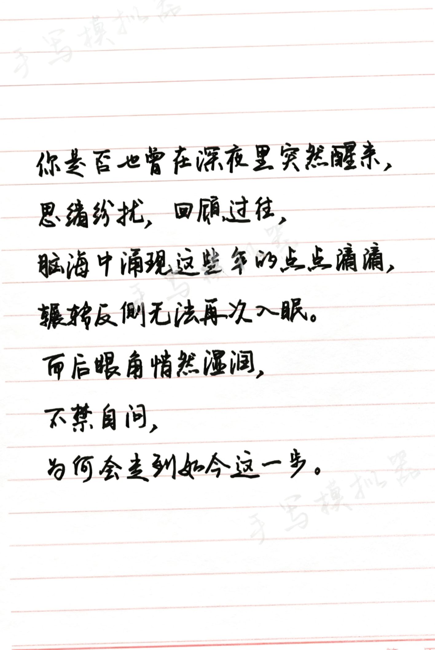 <p>情感共鸣 <!--{img:0}--></p><img src=...