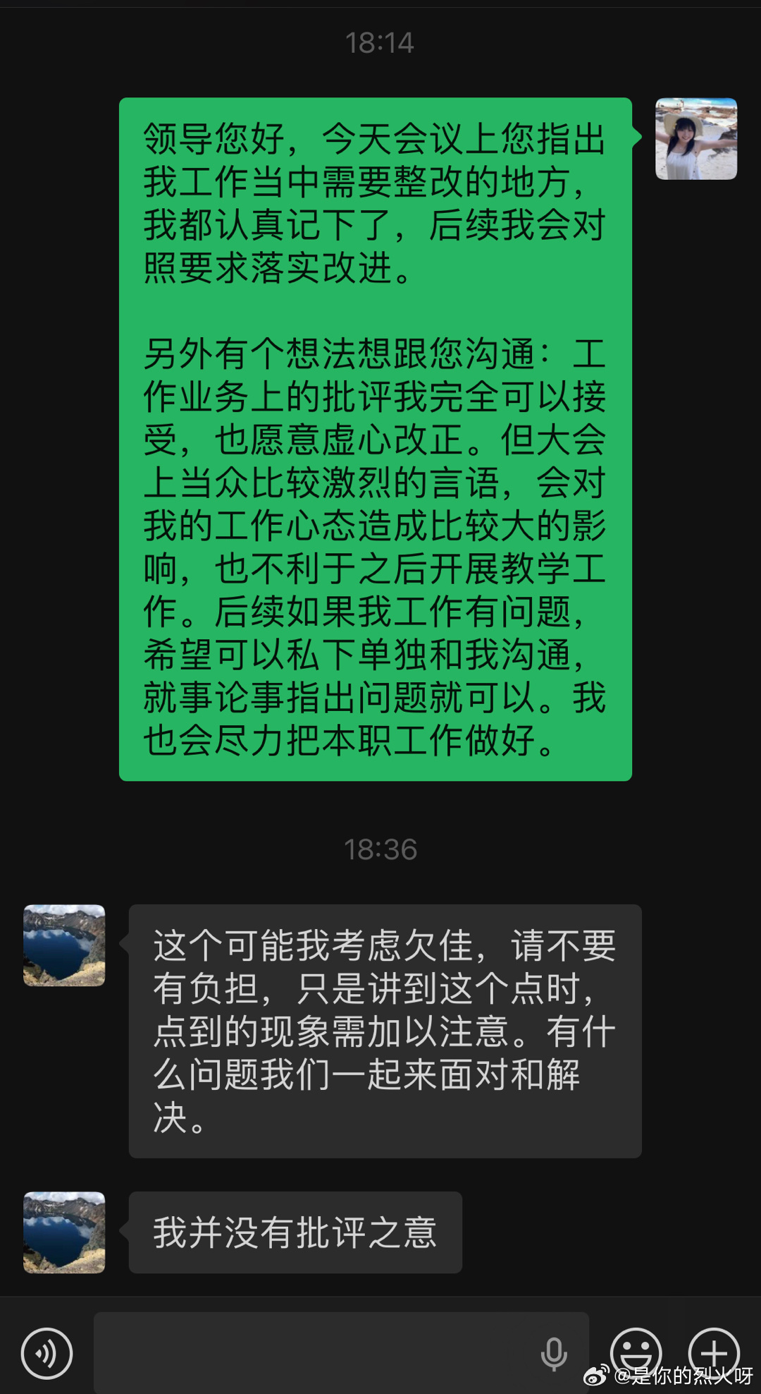 #职场霸凌# 
工作三年来我最伤心最崩溃的一天，我可以接受你说我工作做的不好，但我接受不了你夸大其词，言语带歧义，变相说我师德师风有问题。
三年来不止一次这样羞辱我，但今天当着所有年级组领导和班主任点我的名拿我开刀立威。我不想再沉默了！在会议室一直抑制着情绪，同事面前也没有表现异常， ​