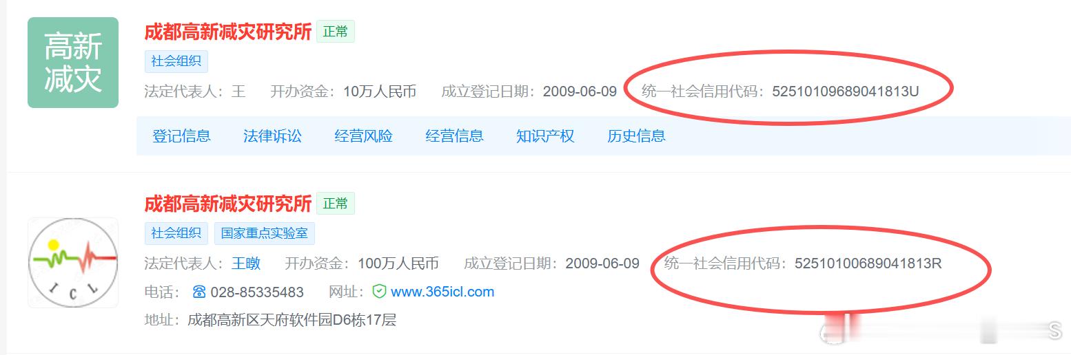 中国地震局回应7.7级预警误报：成都高新减灾研究所擅自生成预警信息

2026年8月24日8时26分，四川宜宾市长宁县发生4.7级地震，中国地震预警网震后6秒通过微信小程序、华为手机、小米手机和地震预警专用终端等渠道，向震中周边区域1000余万用户推送了官方地震预警信息。

震后，成都高新减灾研究所擅自 ​