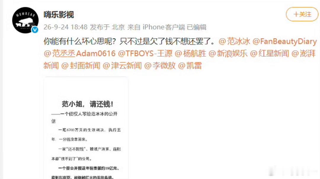 #范冰冰被追债6700万元#@ 这么多人ct只带了一个也很….难评了 ​