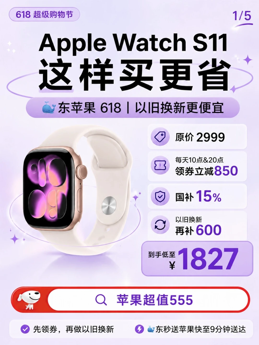 想入手苹果Watch 看过来！这样更省钱！