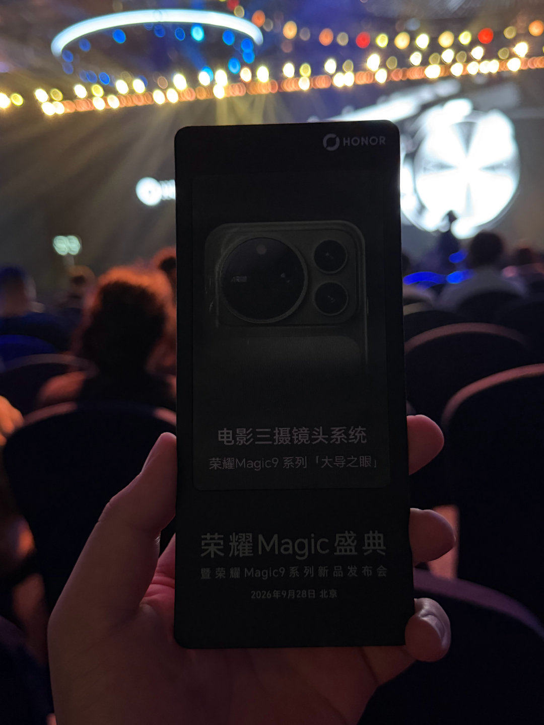 下午看#荣耀Magic9#系列发布会，坐等发布会开场[抱抱] ​