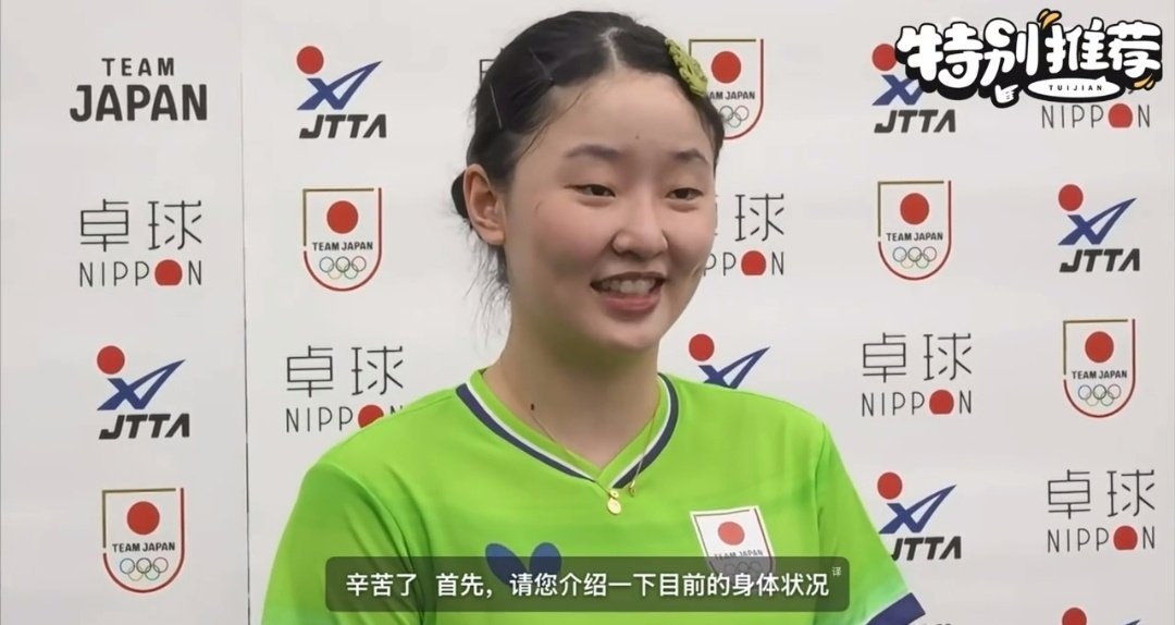 六十年前日本乒坛前辈创下亚运四冠传奇，如今张本美和再度向这份尘封已久的纪录发起挑战，试图在本土赛场复刻传奇、续写荣光。#张本美和放话亚运全项目冲金##张本智和说日本夺冠概率比中国高##张本美和剑指亚运四冠##亚运会[超话]# ​
