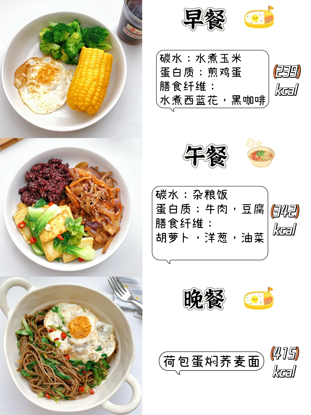 一天1000kcal吃什么