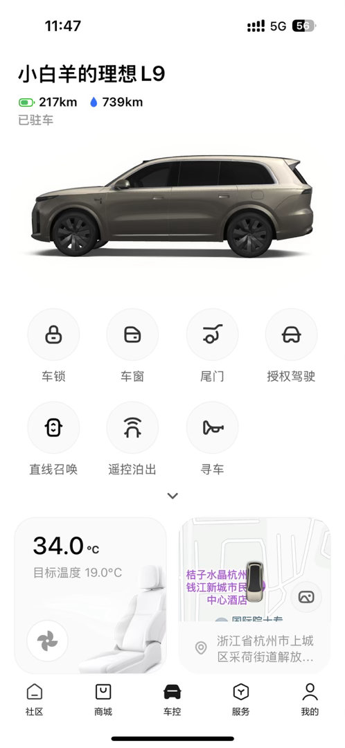 我是一个真实车主，不是黑粉，首先提车到现在两个月时间，离车泊入频频出现问题，因为我选了拖车钩，客服告知是拖车钩影响信号导致，我说那你给我把拖车钩拆了，把拖车钩钱退给我，客服告知退不了，于是协商解决了。这次还算满意解决，我忍了。说不满意的，我买车没看发布会，完全是在抖音看才买的车， ​