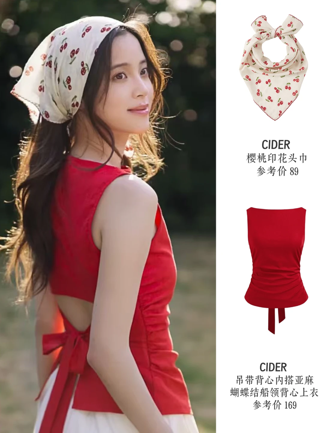欧阳娜娜 森系少女感穿搭 审美无上限!