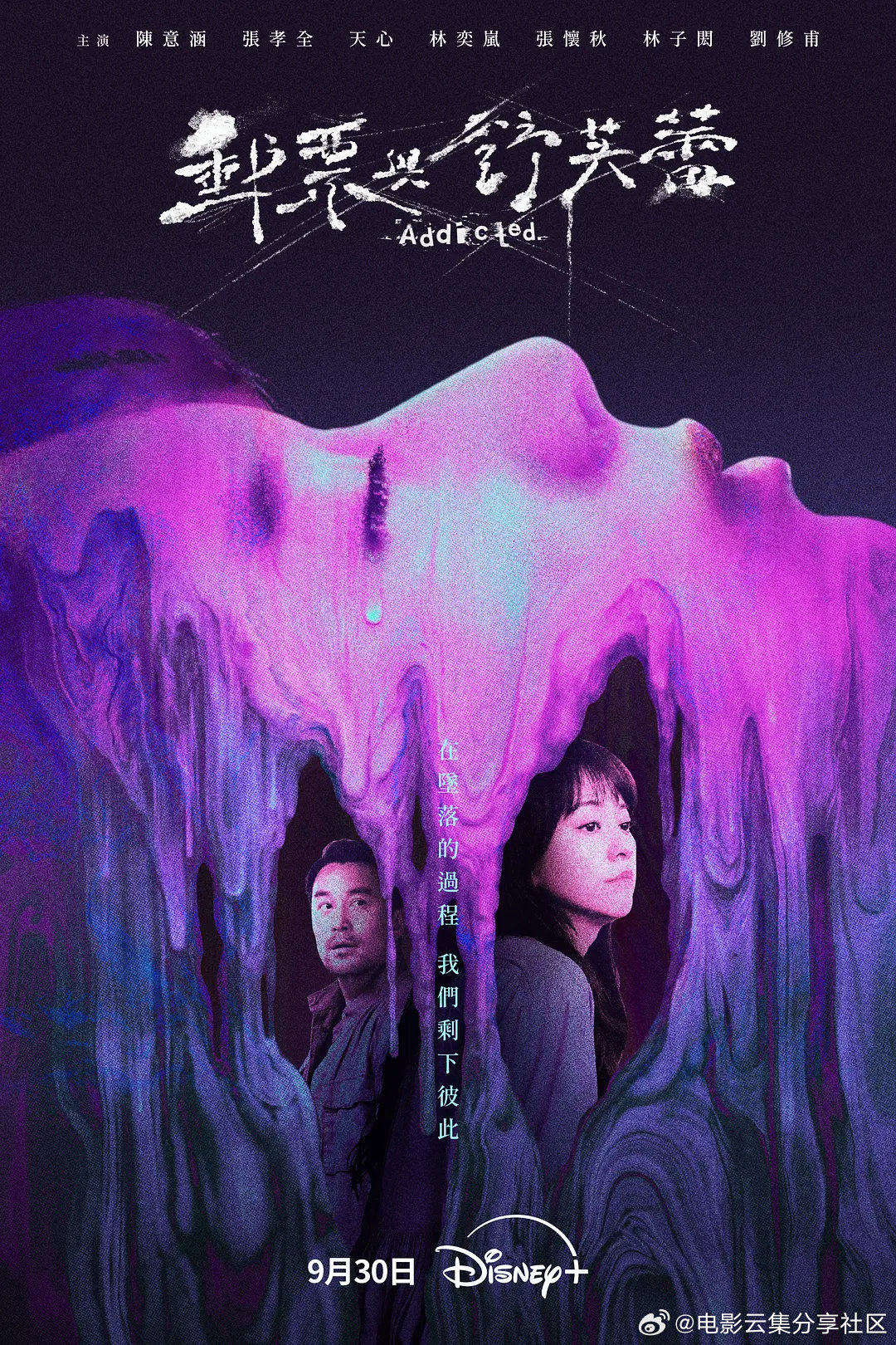 邮票与舒芙蕾 (2026) 丨陈意涵 / 张孝全主演丨剧情 / 悬疑丨台剧

【全10集】

🔗：

#电影云集##电影云集[超话]##好剧推荐##邮票与舒芙蕾# ​​​​