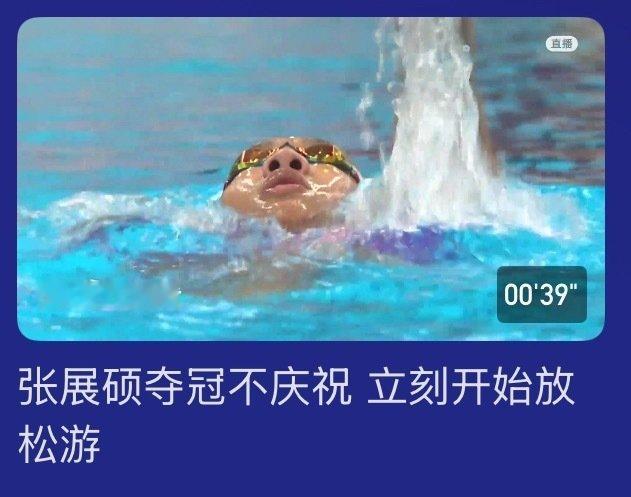 本次亚运名场面之一
[doge][doge][doge] ​