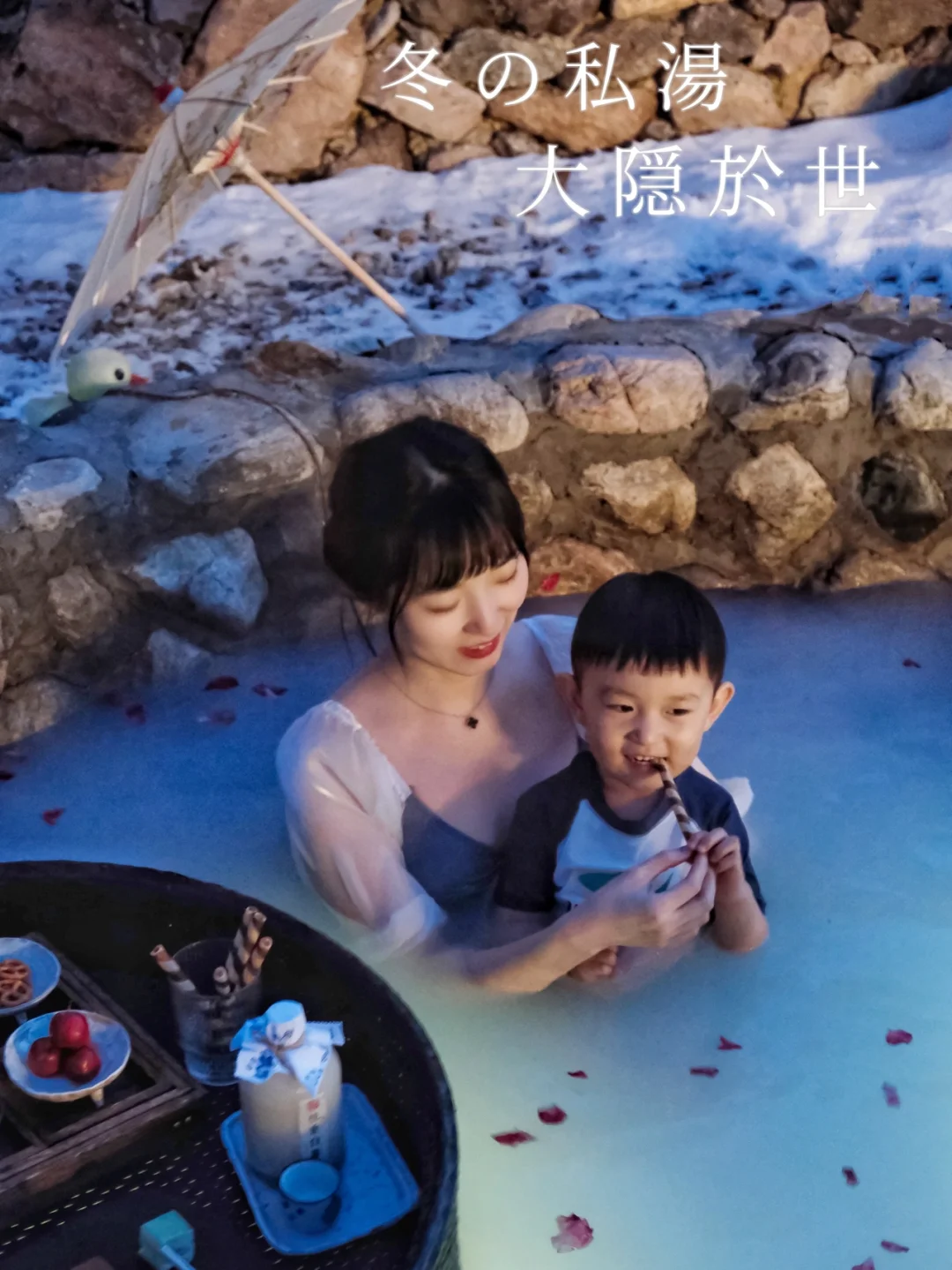 京郊私汤|净隐南山♨️泡汤享漂浮下午茶👘