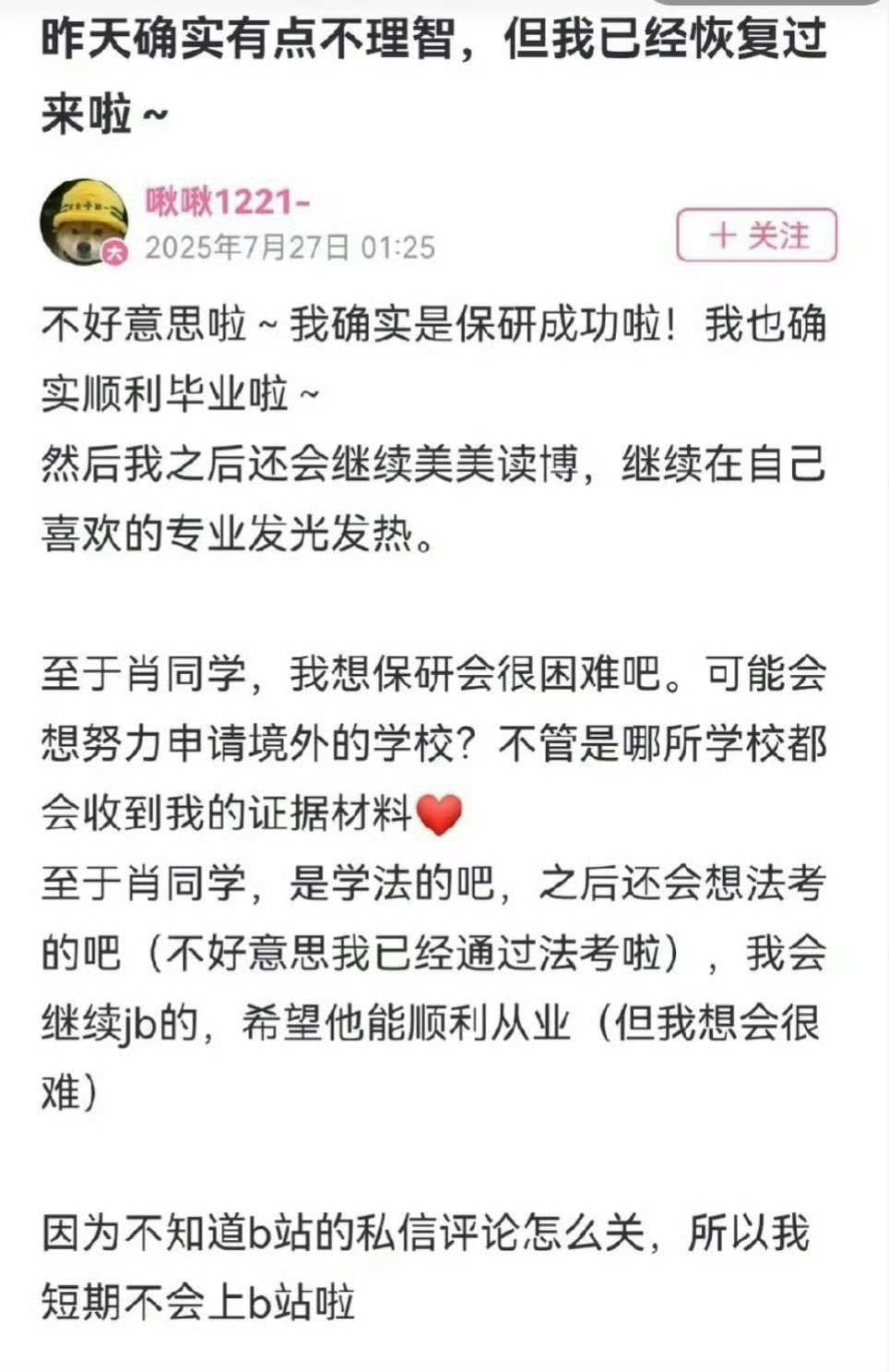 #杨某媛疑似在西班牙读博#
必须重拳出击！ ​