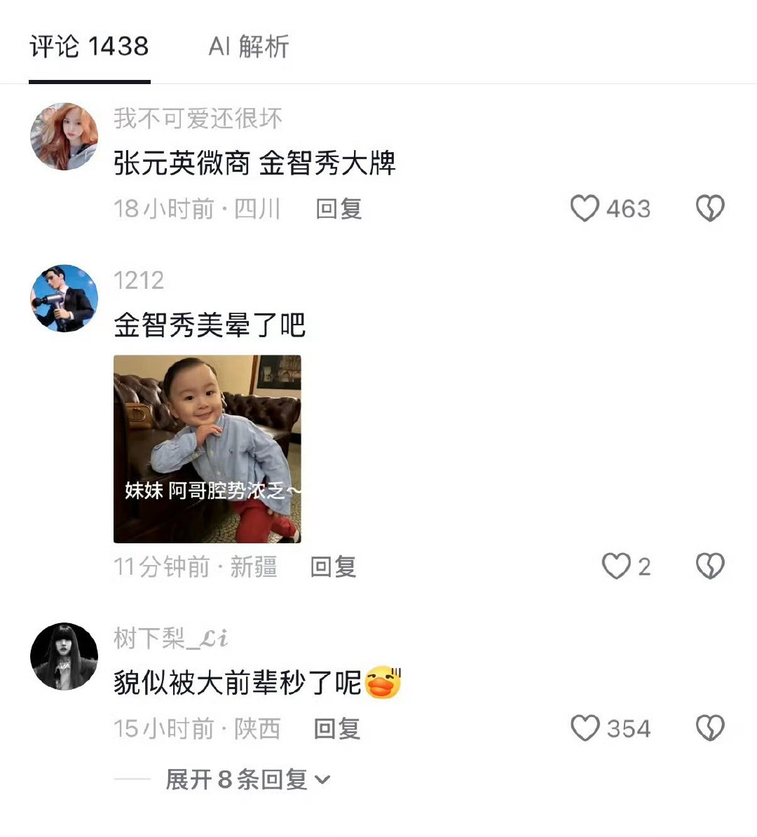 我和女神时尚表现力： ​