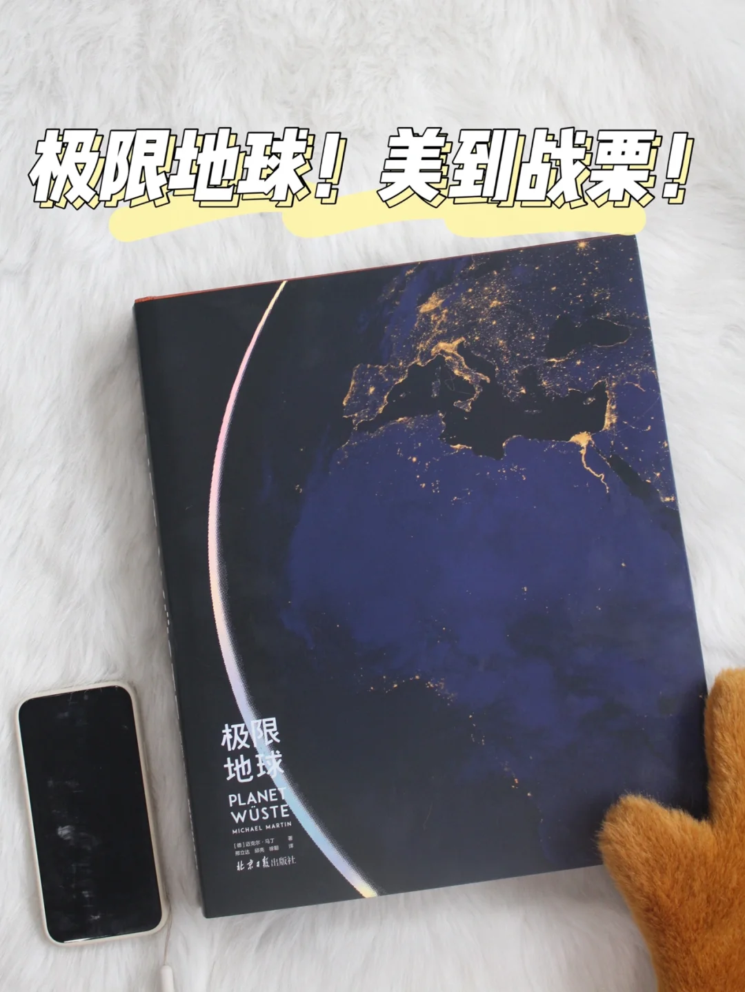 年度现象级神作，拥有它就拥有了全世界！