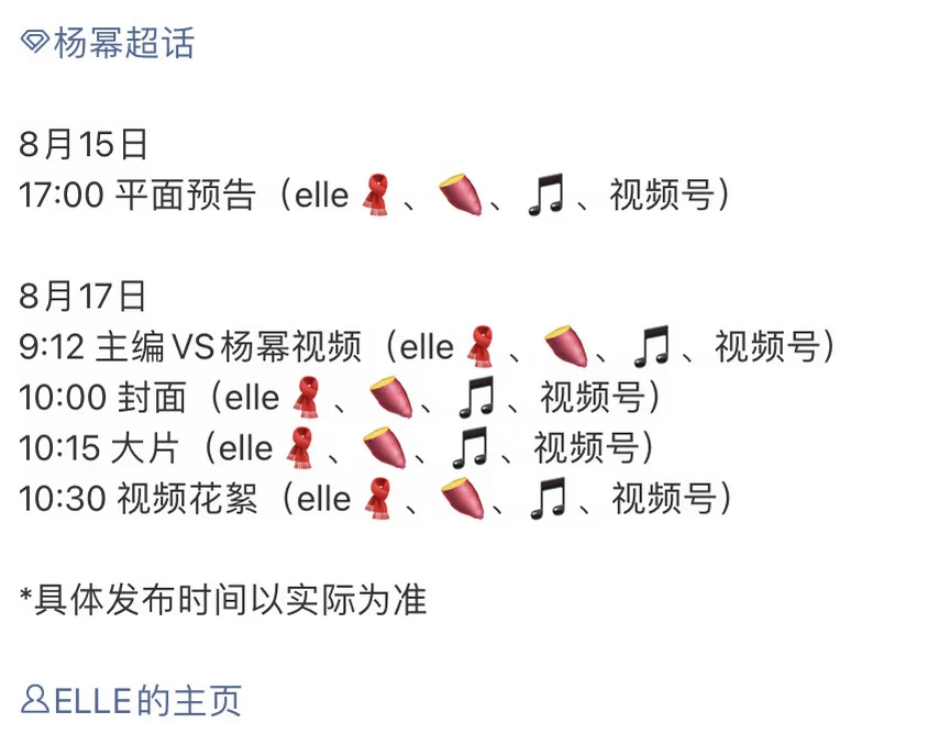验证✓杨幂金九ELLE