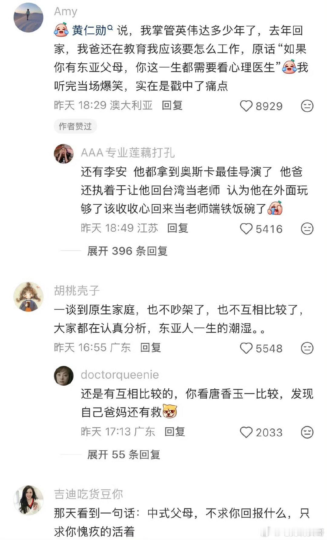 #芒果台这双眼到底能看多远 #
总能挖到最戳人的题材，芒果台狠狠拿捏东亚家庭独有的情感密码。 ​