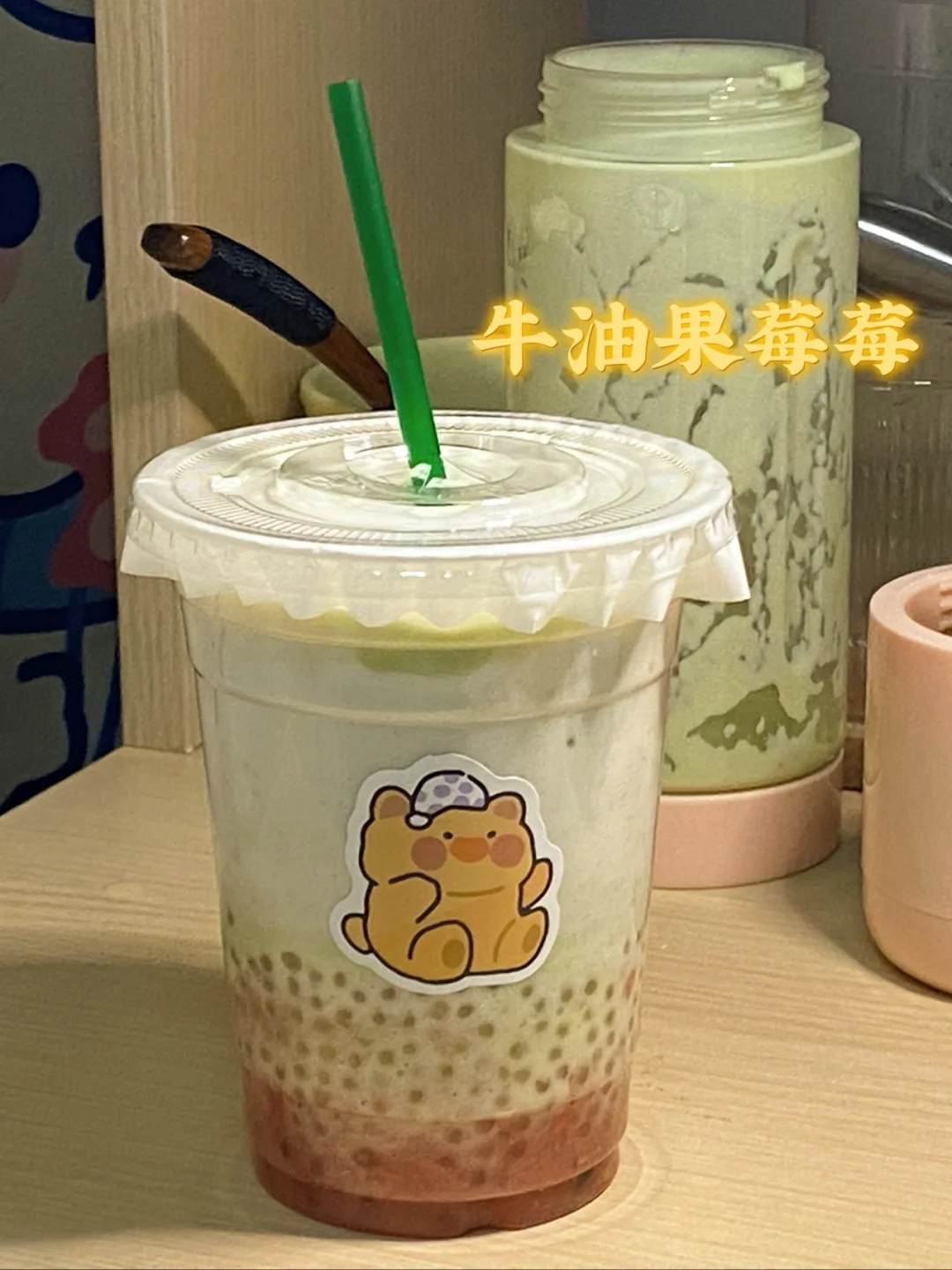 宿舍榨汁机历险记/牛油果莓莓🥑