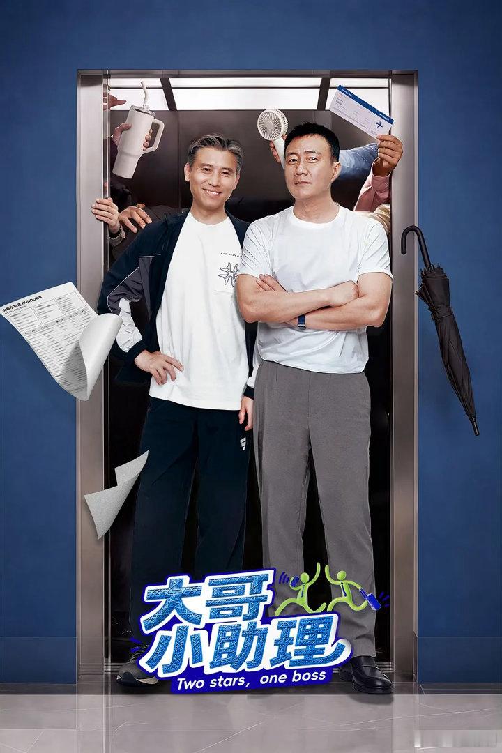 大哥小助理 更10.09 第9期
（夸克➕度➕迅👇） ​