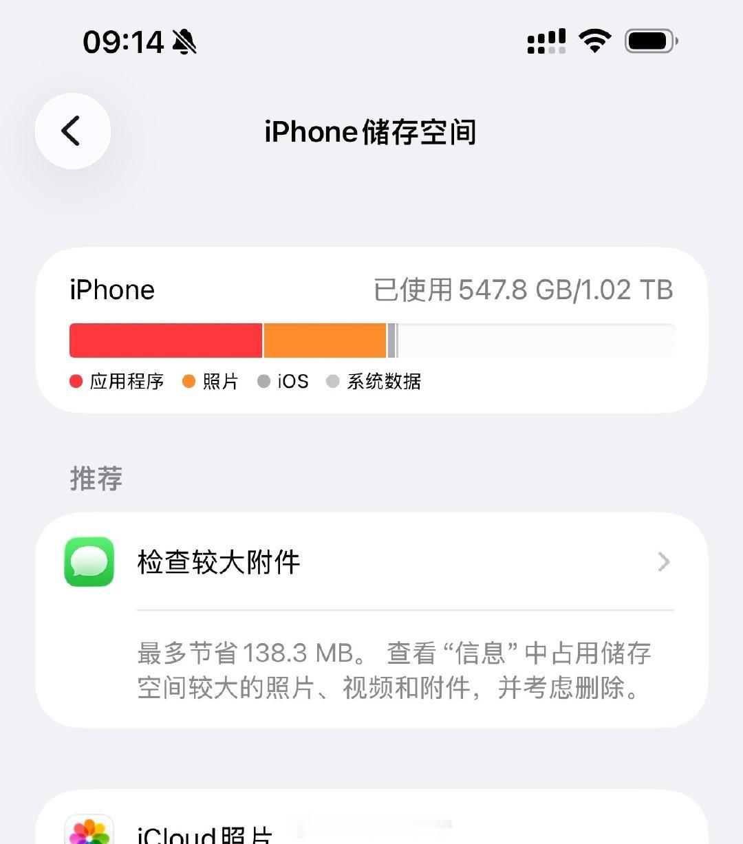 手机都用了500来G，现在手机都动则1T的了

大学时候兼职赚到钱买了第一台iPhone-iPhone5s 16g，后面基本两三年换一台新iPhone。用了十来年ios系统。

现在如果考虑换手机的话，就想找个拍照不错＋信号稳定的手机，各位朋友有什么推荐的吗？

可能没有什么特别的话，最后换iPhone duo玩玩。 ​