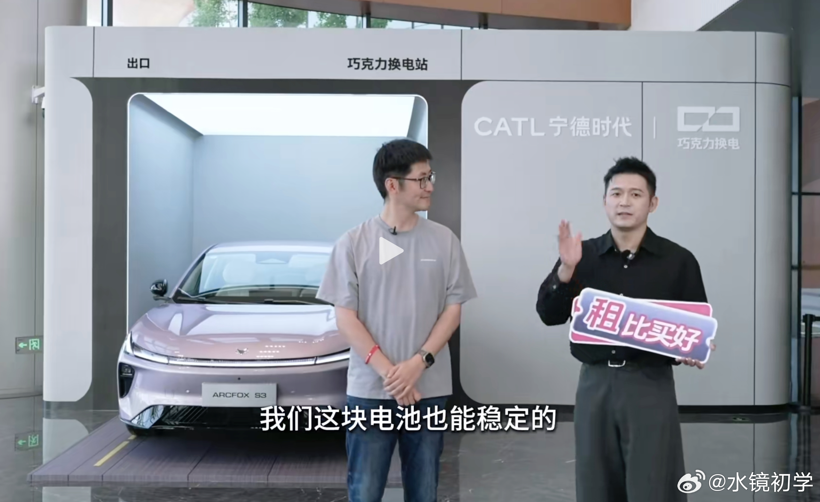 #华为车BU与宁德时代合作换电# 太帅了  以后再也不用担心电池衰减问题了   而且巧克力换电将迎来高端车型的换电，电池散热系统不光只有风冷了还会有液冷散热了，本来等明年7月份以后，买蔚来或者乐道的车型了哟。  哎 其实  比亚迪闪充要是给比亚迪车主电池百分百兜底，而不是玩哪些文字游戏  什么8年 ​