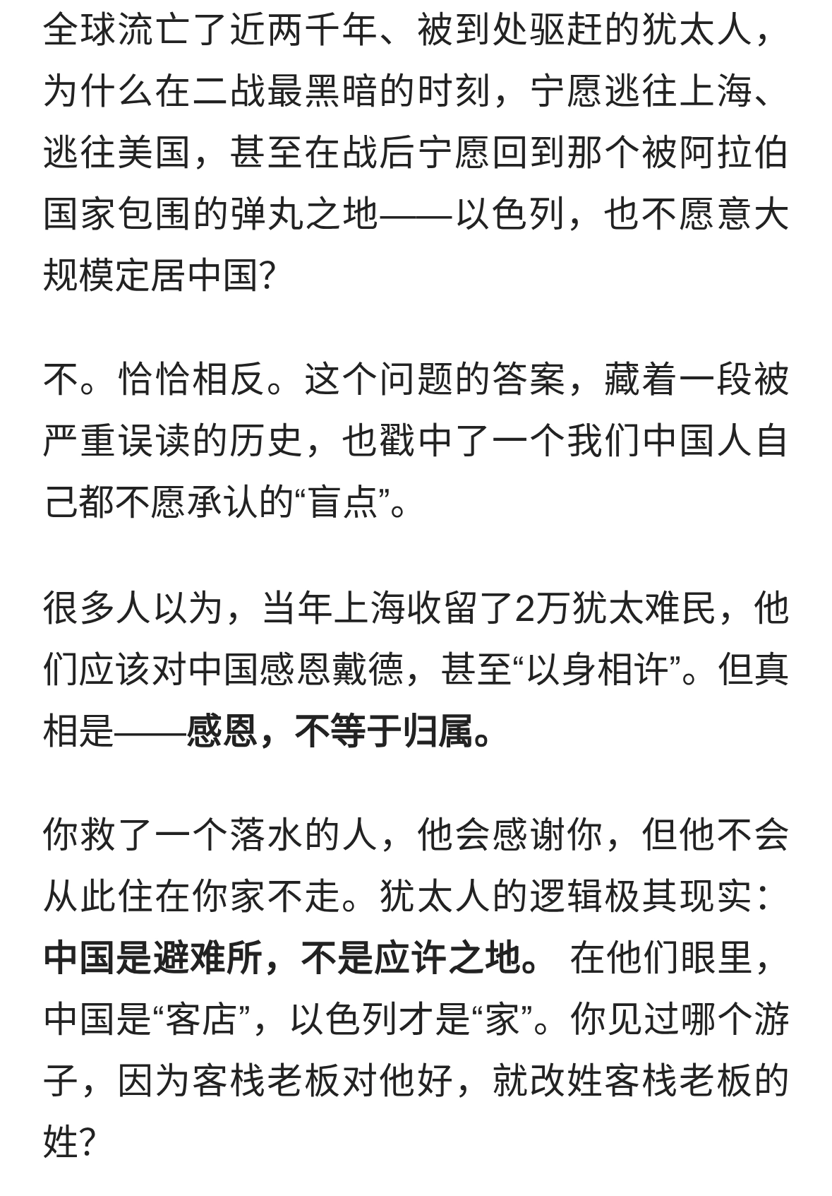 犹太人宁愿挤在战火中的以色列，也不来中国？背后真相颠覆你认知