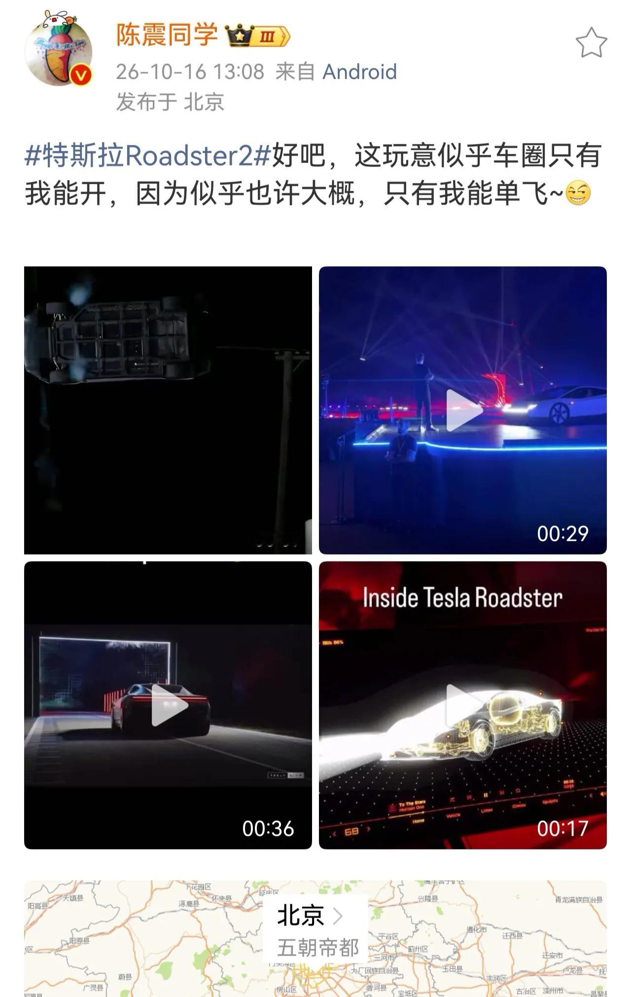 对于陈震来说，可能只有跟特斯拉有关的信息发布，才是真正源于他自身感情的真情流露，因为特斯拉不会找他去做商单，包括今天的起飞版特斯拉，全网关注，陈震自然也不会错过。
尽管韩路那边给出的讲解更加专业，但那又有什么关系呢，陈震就是国内车评界的顶流，虽然陈震不曾拥有特斯拉，也说过不会去买特斯拉，但特斯拉在车
