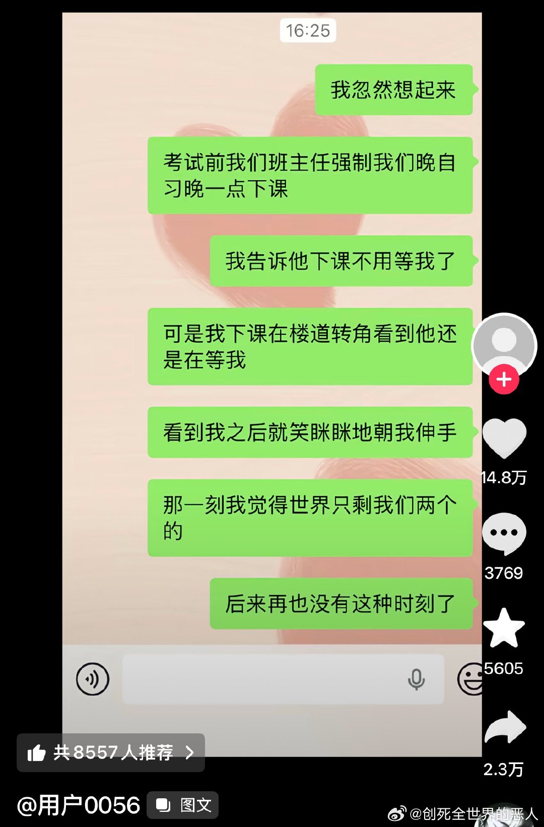 学生时代青涩的爱就是这样我还记得在篮球场为我挡下的球我也记得突然从路边过来手里拿着两支花 我还记得暑假突然出现在补课教室 我还记得在台上唱到关于想字词的歌全班和你都看我 我还记得你每次出校都会给我买好吃的 我都记得 我更清楚的明白这种学生时代这种那一刻全世界都冻结的感觉这辈子不会再出 ​