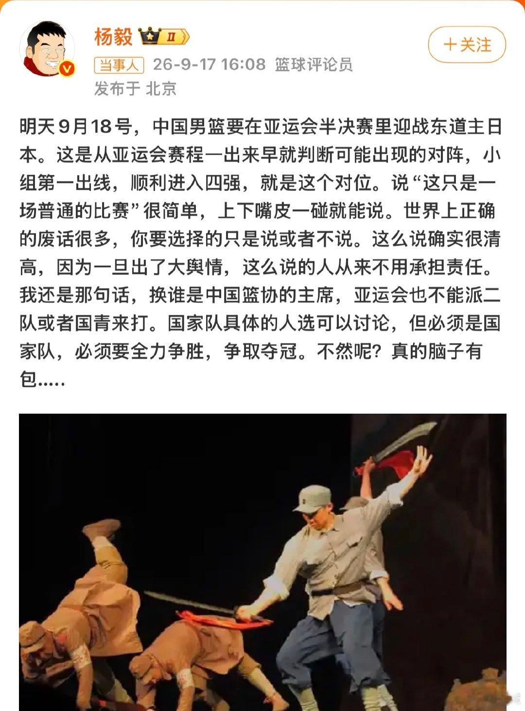 #杨毅直言男篮战日本绝非普通比赛#
这一场比赛的的确确是一场非常难打的比赛
但是今天是个特别的日子 必须全力以赴 ​
