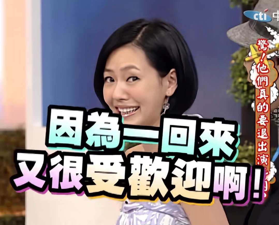 范范范玮琪： ​