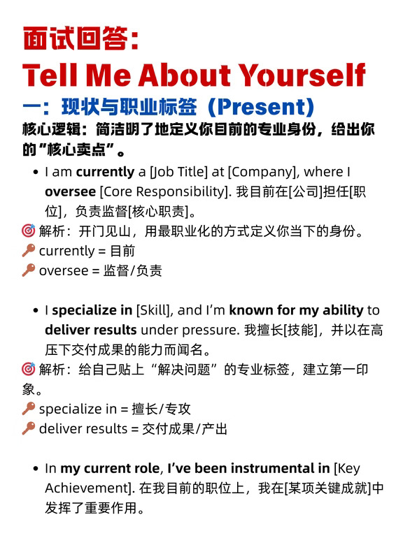 绝对是细糠！面试自我介绍不要背简历了！