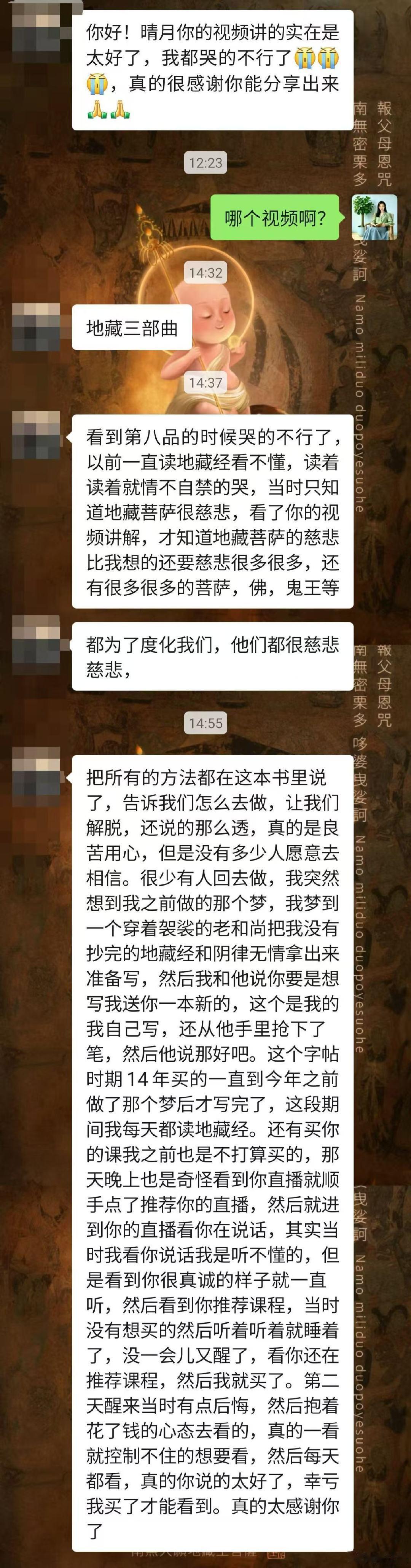 #胡歌[超话]##地门三部曲##地藏王菩萨##善听湛晴月##修行##佛法看世间# ​