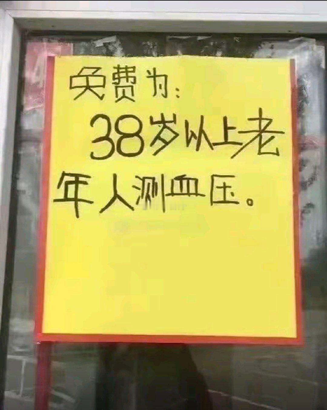重阳节老年人福利吗？[doge] ​