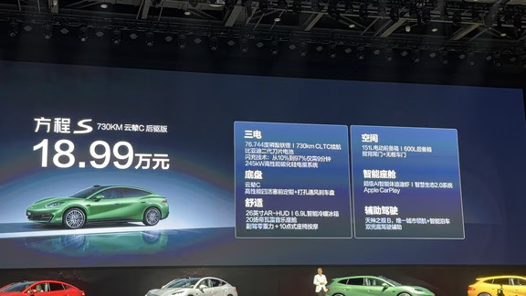 18.99万元至23.99万元！方程S你们喜欢吗？