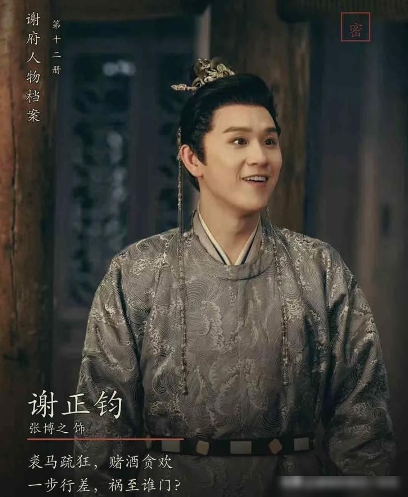 同一个亲妈生的，老大在前线杀敌，老二在家被亲爹打个半死。
《一瓯春》里张瑶演的梅映华，两个儿子品性差了十万八千里。老大谢正伦早早就扔去北境从军，回来那叫一个稳重，全府上下都得高看一眼。老二谢正钧呢，天天围着他妈转，一点就炸，被人当枪使还不自知，最后被亲爹谢纾当众杖责，皮开肉绽才知道疼。
你看，梅