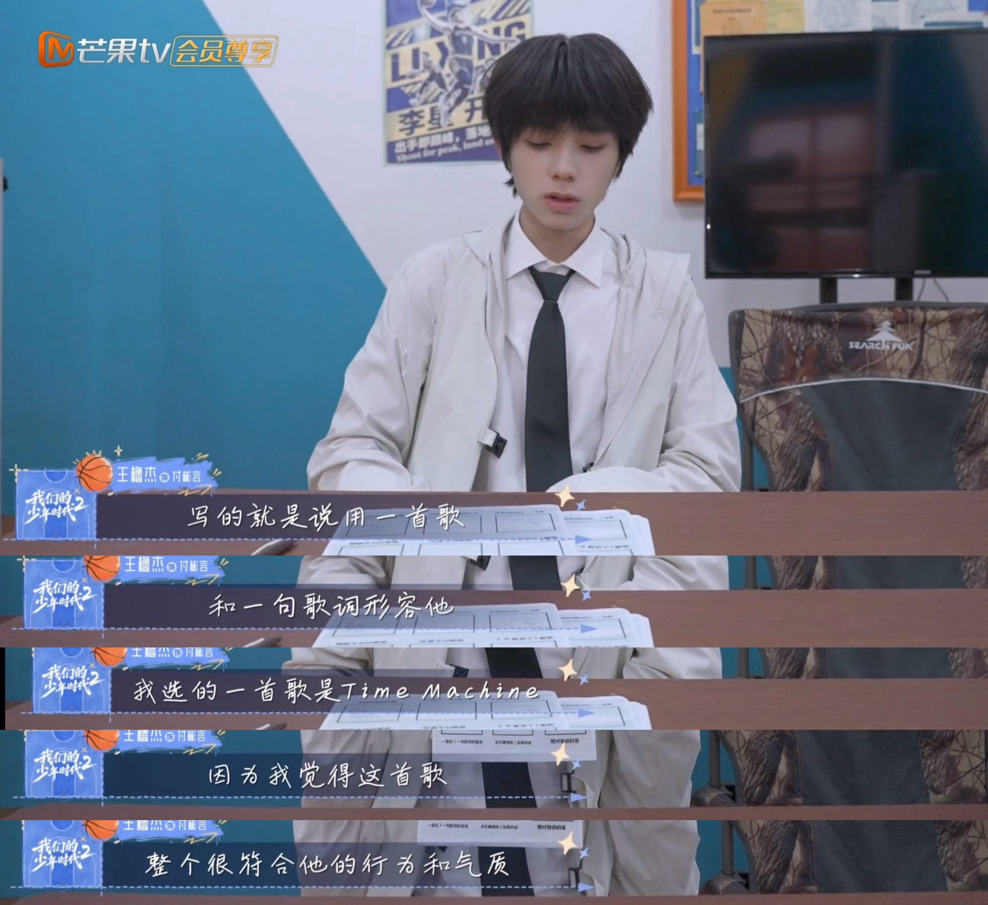 「付彬言的角色卡」

Q1：对付彬言的第一印象？
A：比较冷静沉着，有自己的主见，应该是个i人。

Q2：付彬言像什么季节？
A：冬天，因为他比较冷静，没有那么爱说话。虽然他不是那种纯粹的冷漠，但我觉得他给人带来的感觉，外表看起来比较寒冷，但内心也有自己的观点之类的，所以我觉得他比较像冬天。
 ​
