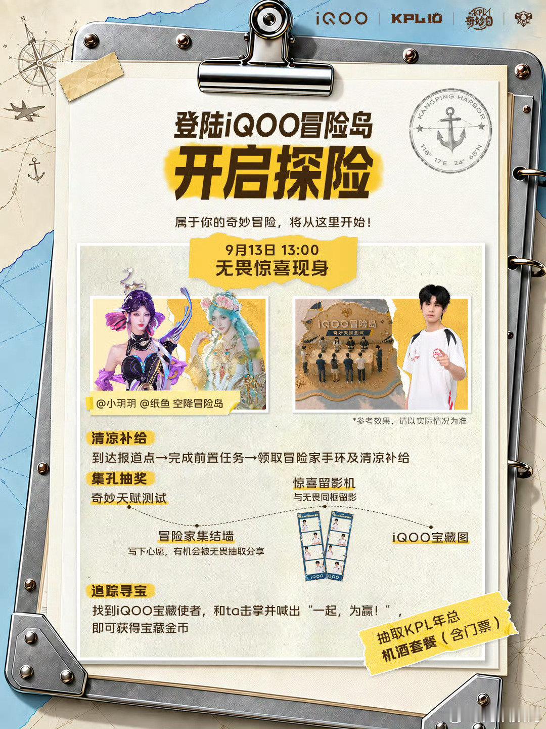 今天iQOO杯的比赛正式开始，热爱游戏的玩家的有机会成为胜利者！iQOO杯舰队归港，更有四位kpl名人一起见证2026iQOO杯总决赛！
一起前往iQOO冒险岛见证冠军的诞生！！#iQOO杯##iqoo[超话]##游戏[超话]# ​
