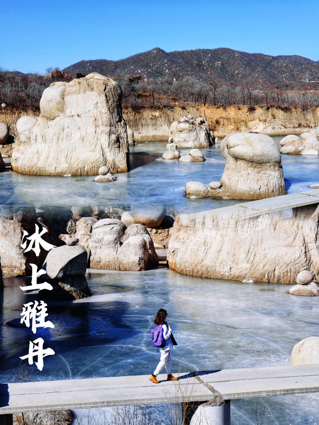 北京1h｜魔鬼城➡️火星营地‼️怎么玩才不踩坑