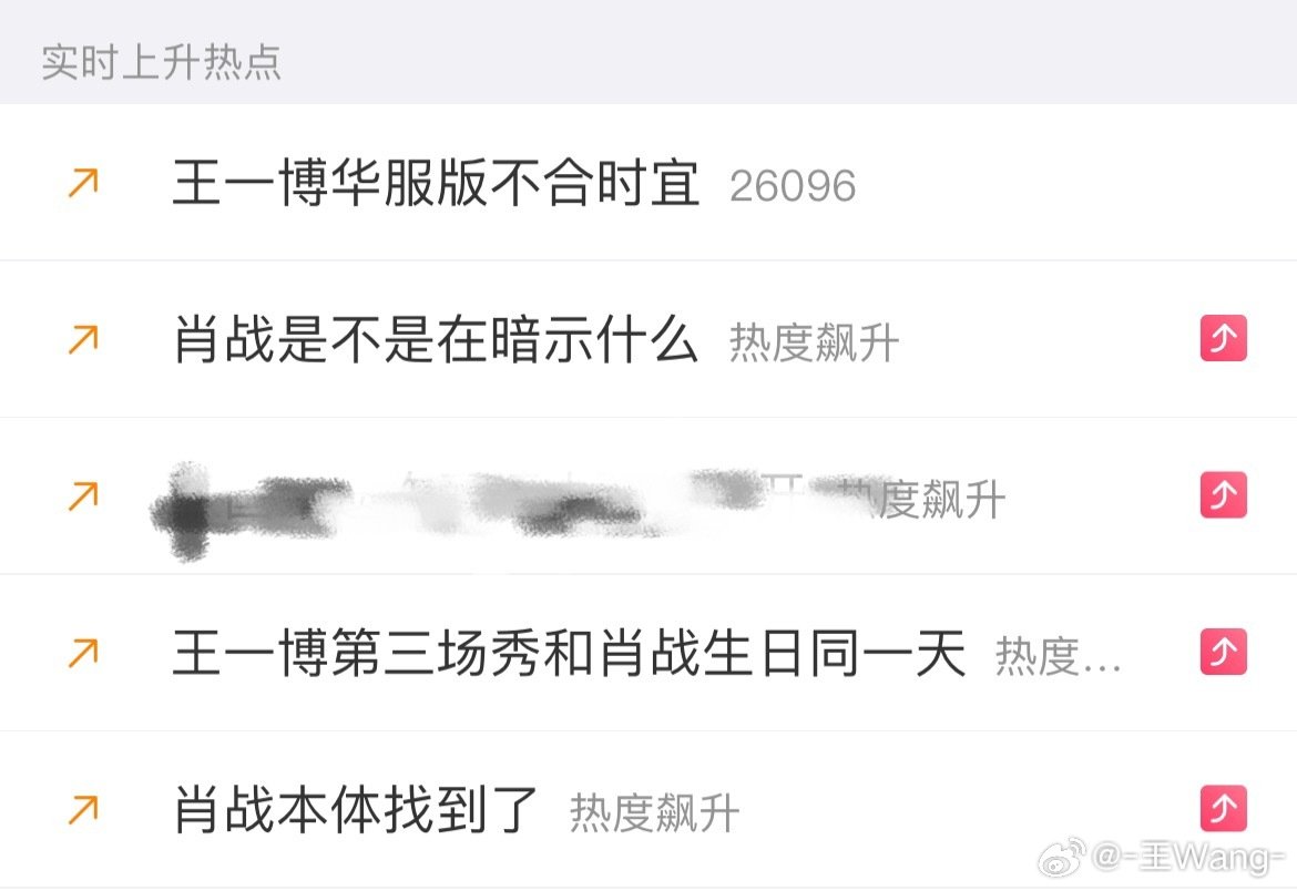 卧槽今天到底咋了，#王一博华服版不合时宜# 也上rs了哈哈哈哈哈哈哈哈，肖战王一博你两这跟官宣有何区别？又是情侣款歌词，又是互相给新歌跳舞打call的
这盛世如夏末所愿[yeah]代入唯粉太难受了，所以我选择当CP粉，祝福我们这对“比翼笨鸟”吧
#肖战王一博歌词# ​