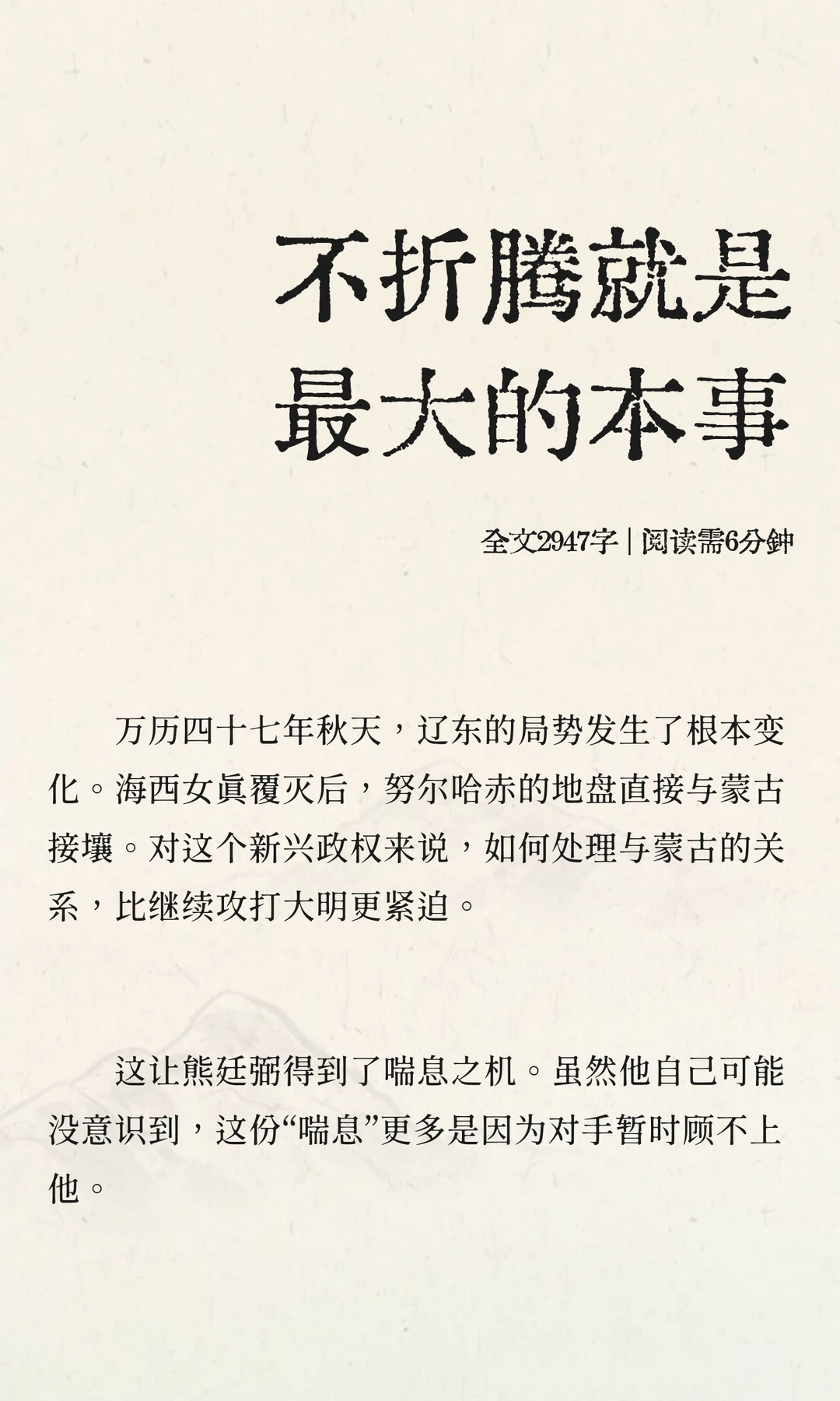 不折腾就是最大的本事