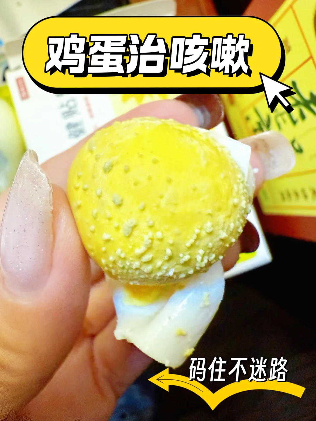 这才是鸡蛋该有的用处！