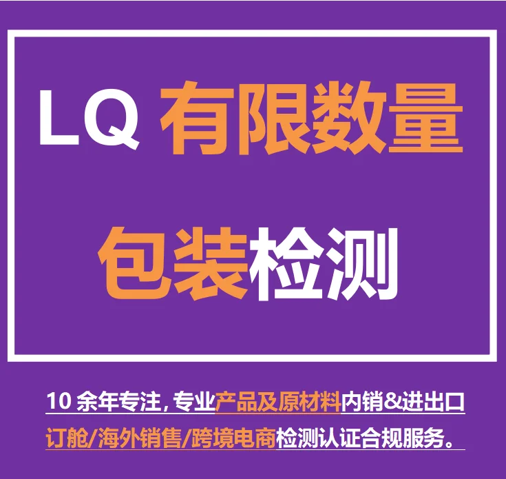 危险品出货非要危包证不可？非也！跨境必读