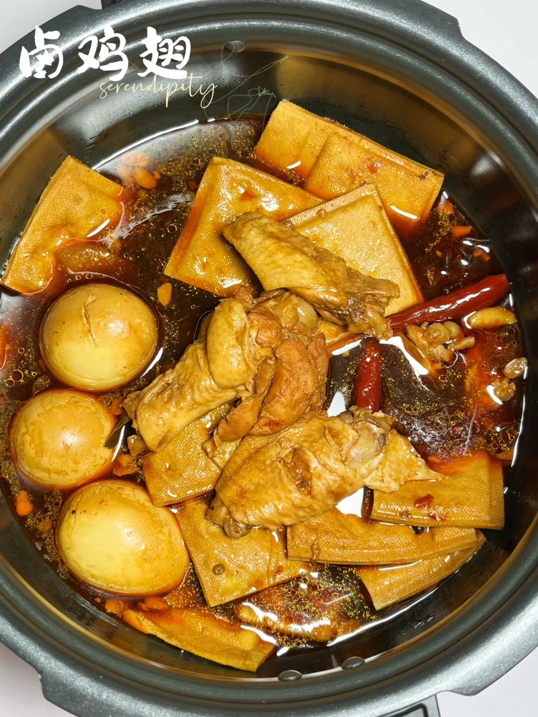 电饭锅卤鸡翅 | 太香了，非常入味，软糯脱骨