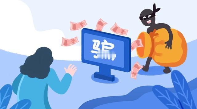 十四篇:情感诈骗篇