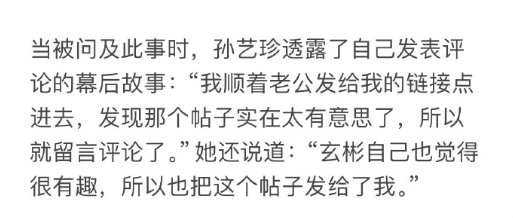 #青龙p图是玄彬发给孙艺珍的##玄彬发青龙p图给孙艺珍# 青龙p图是玄彬发给孙艺珍的，大概率备注亲爱的吧[笑而不语][笑而不语] ​