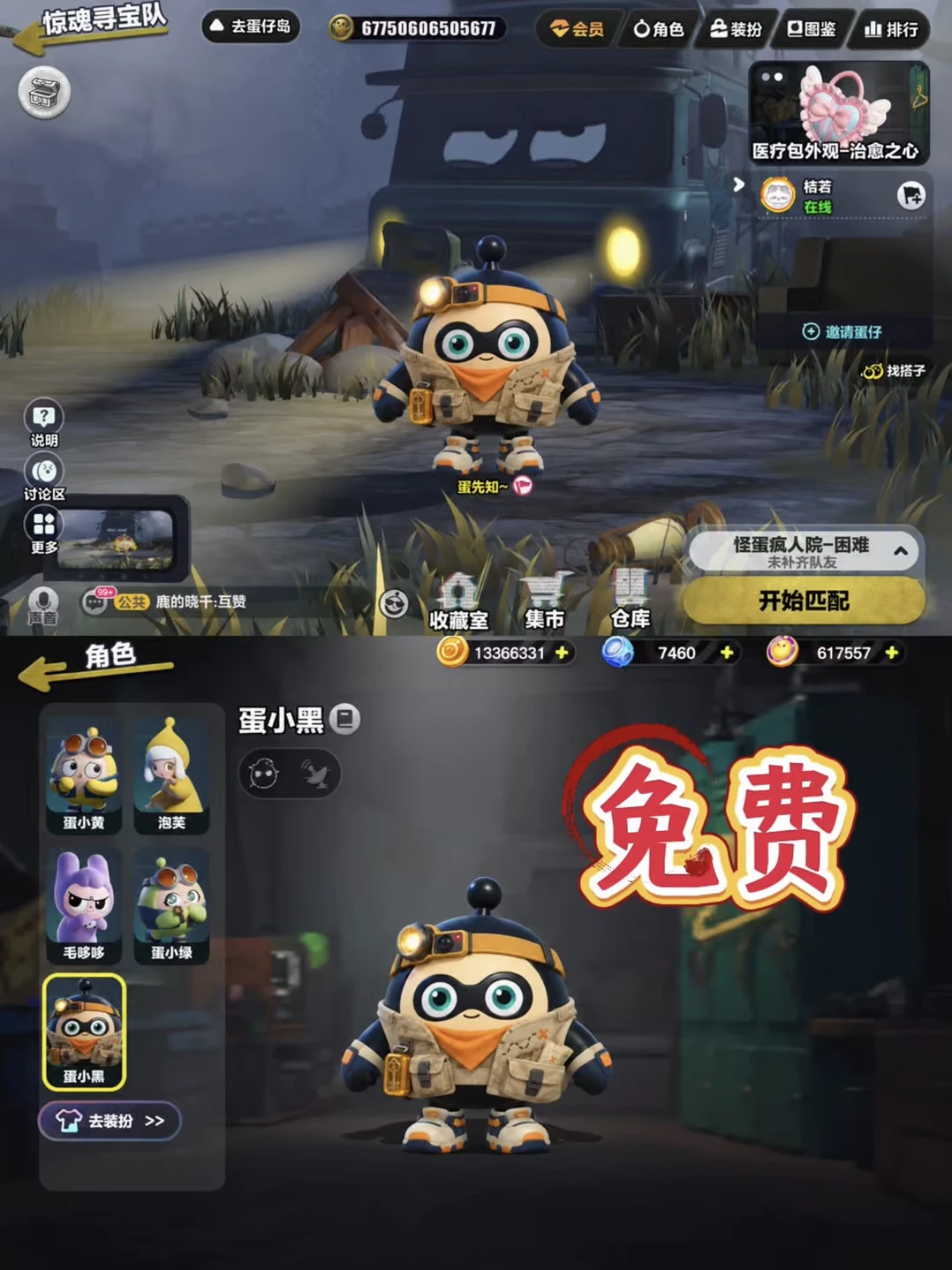 寻宝队蛋小黑的超标技能前瞻❗幸好大佬提醒❗