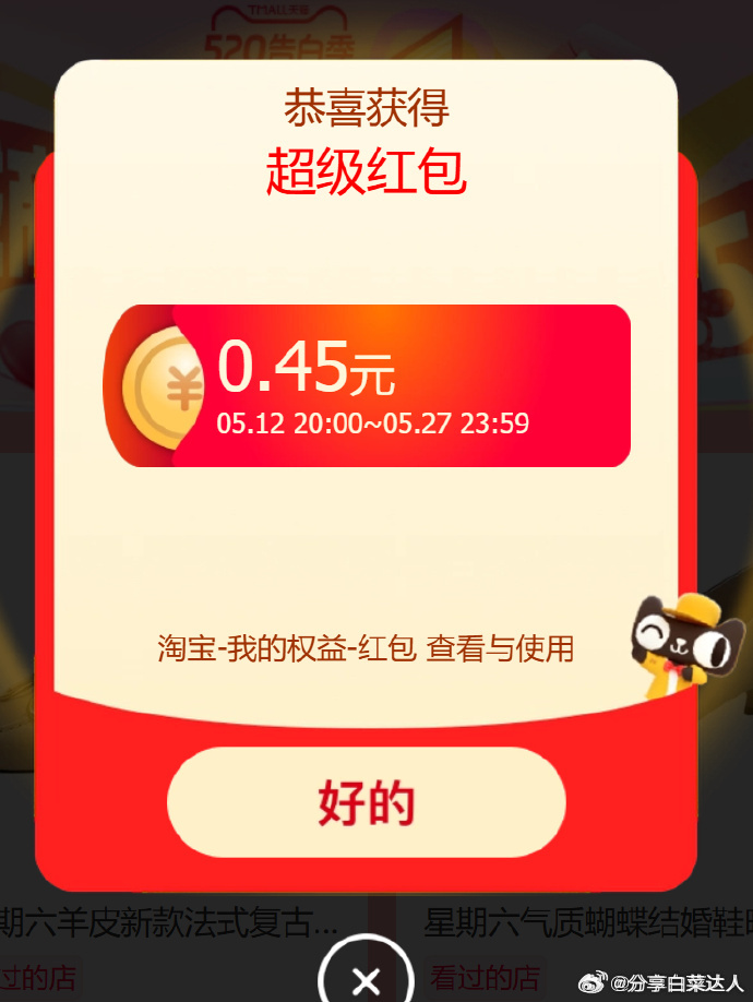 每天领淘宝，京东红包！ 戳