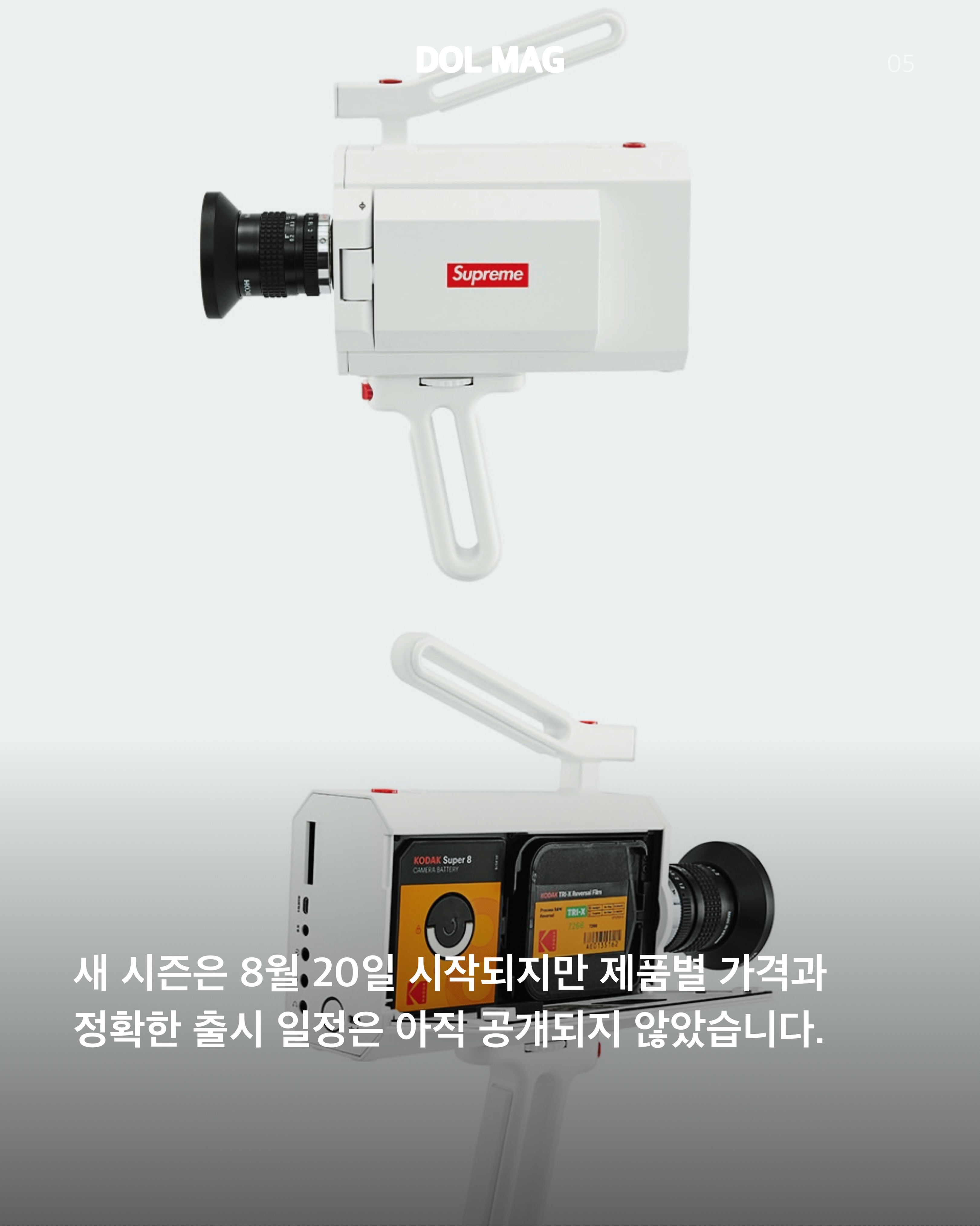 哈哈哈哈小猪ig转发🔁
【吸尘器也印上方框Logo｜Supreme 2026秋冬系列】
🐰 ❤️
Supreme公开了本季配饰系列，登场的不只有小件单品，甚至还有U型滑板坡道。

2026秋冬系列，包含印有Supreme标识的沙发、和Lamborghini兰博基尼联名滑板。虽归类叫“配饰”，品类却拓展到家具、代步工具，甚至滑板场 ​