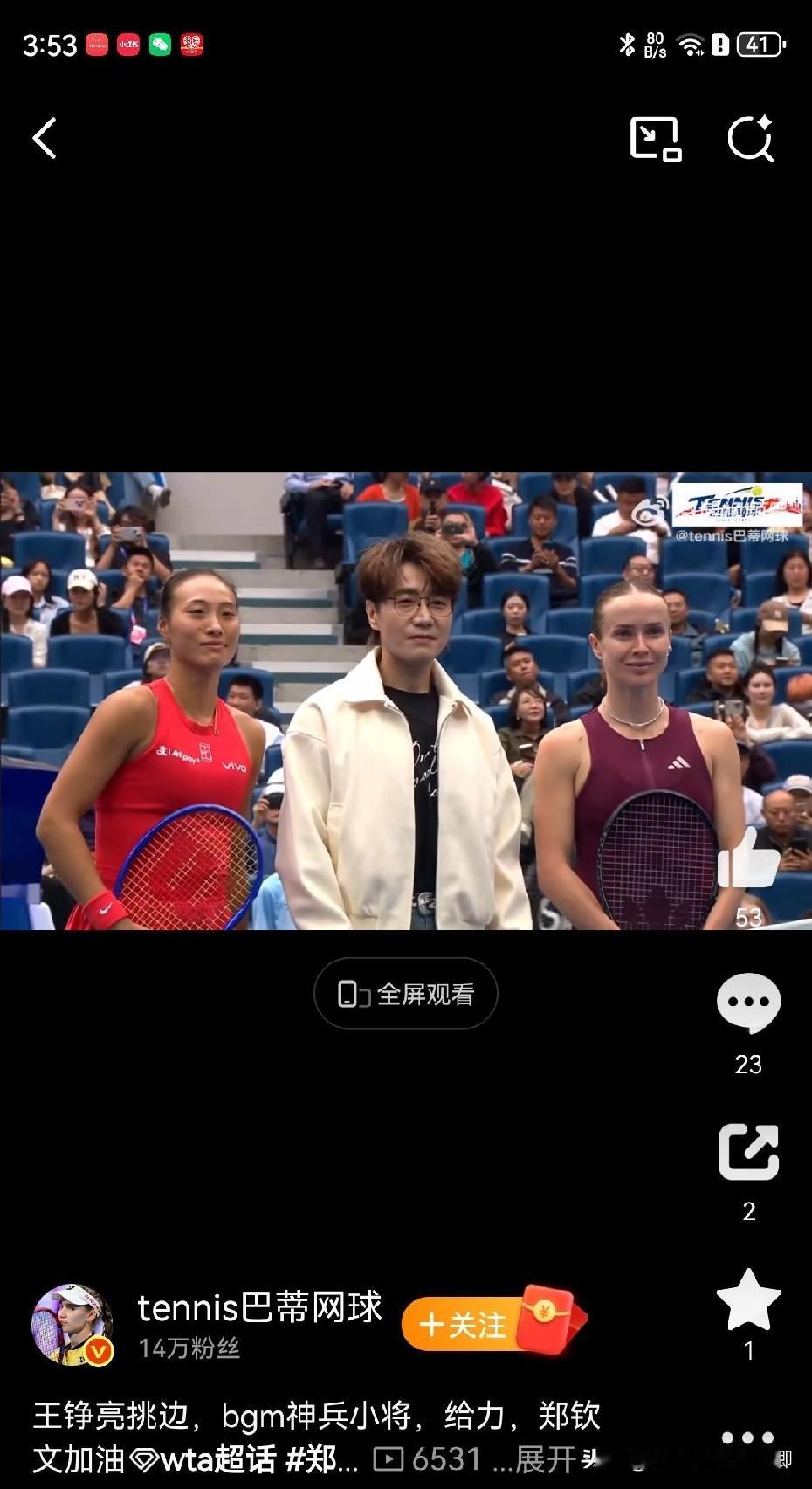 郑钦文闯入中网四强！

中网女单四分之一决赛，进行郑钦文与斯维托丽娜的比赛，郑钦文头戴耳机，听着她喜欢的梦的光点入场。两年前她曾闯入中网女单四强，今天她再次冲刺四强。她身穿红色网球服，外穿黑色短夹克，脚上是那双在美网闯入八强时穿的绿色鞋子。她在上一轮与查拉耶娃的比赛最后一局，就是将红鞋换穿这双绿鞋才