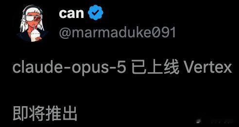 【Claude Opus 5凌晨曝光！】7月15日消息，Claude-...